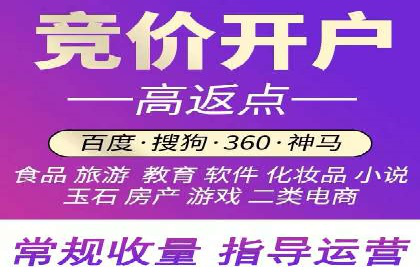 百度推广返点政策解读及案例分析